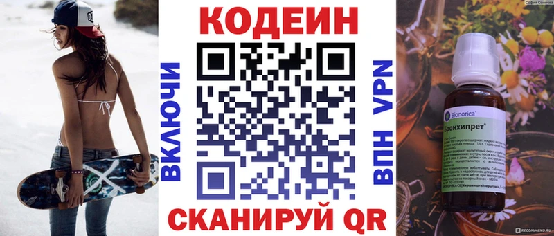 Codein Purple Drank  Купить  Мамадыш 