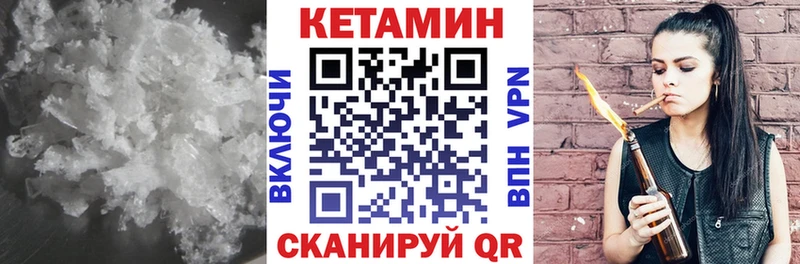 Купить закладки  Мамадыш  КЕТАМИН VHQ 
