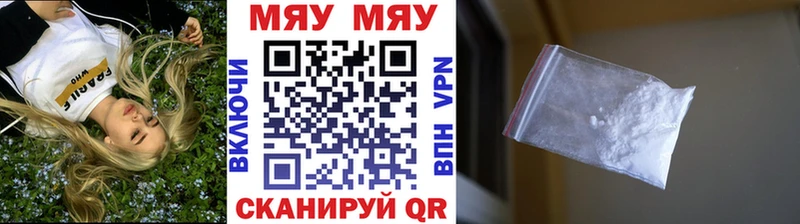 Меф мука  Купить где  Мамадыш 