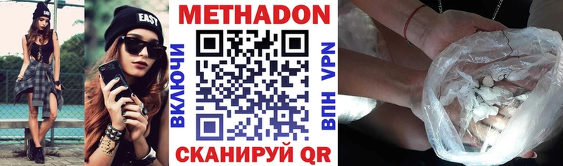 Купить где  Мамадыш  МЕТАДОН methadone 